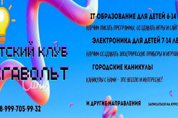 Восстановить аккаунт на кракене