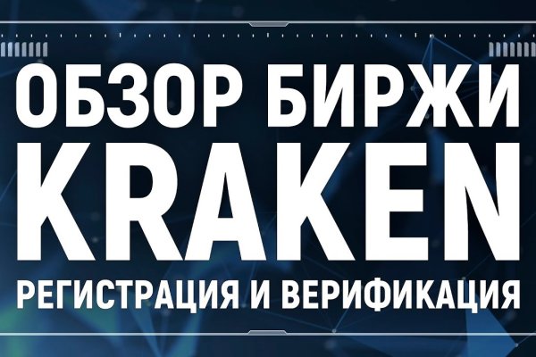 Кракен продает наркотики