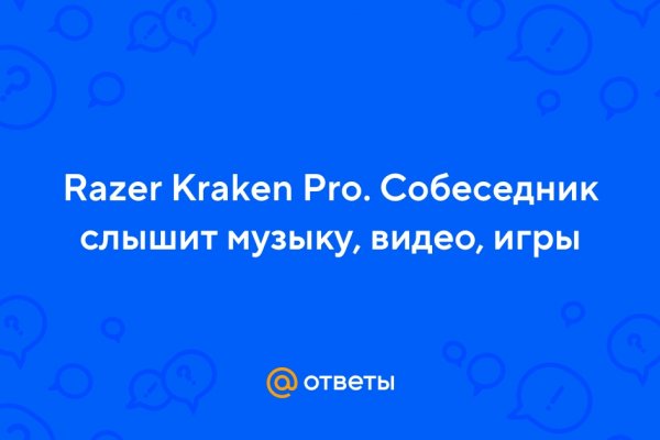 Как зарегаться на кракене
