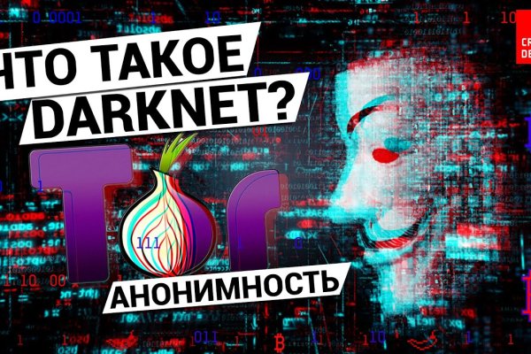 Kraken darknet market ссылка тор